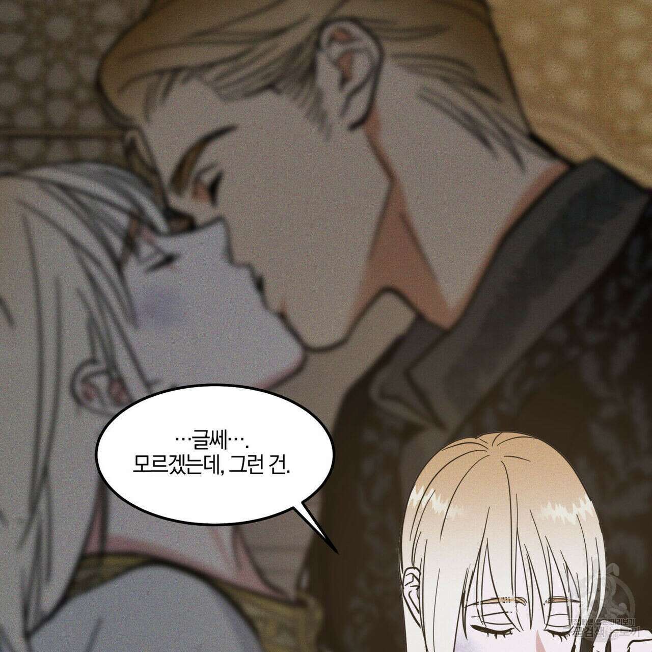 안티도트(BL) 3화 101