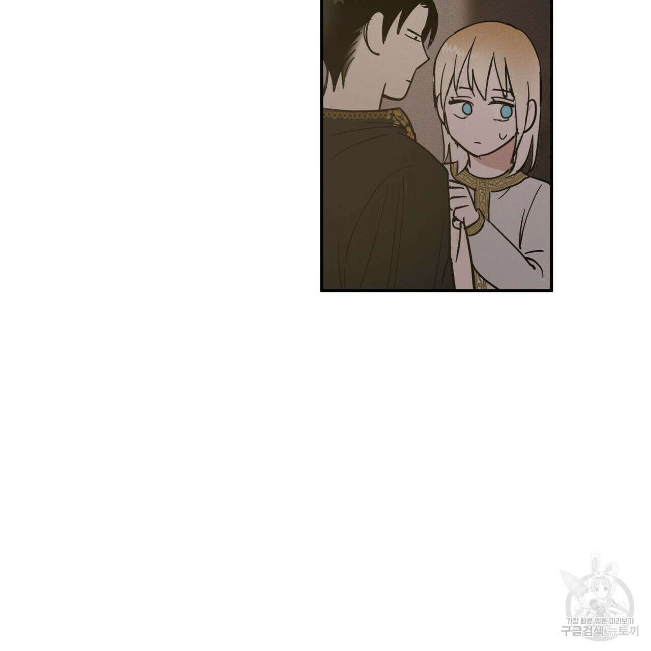 안티도트(BL) 3화 103