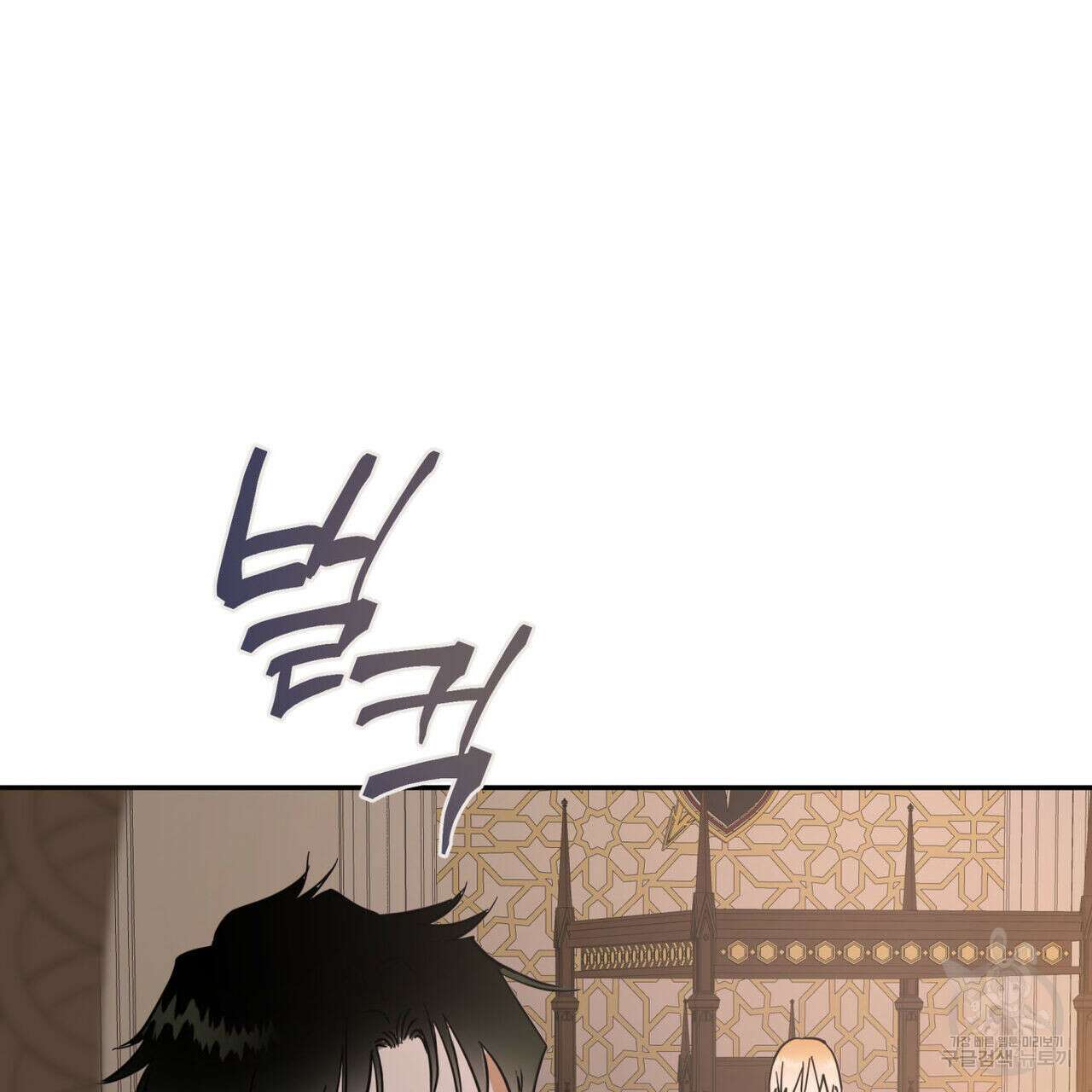 안티도트(BL) 3화 108