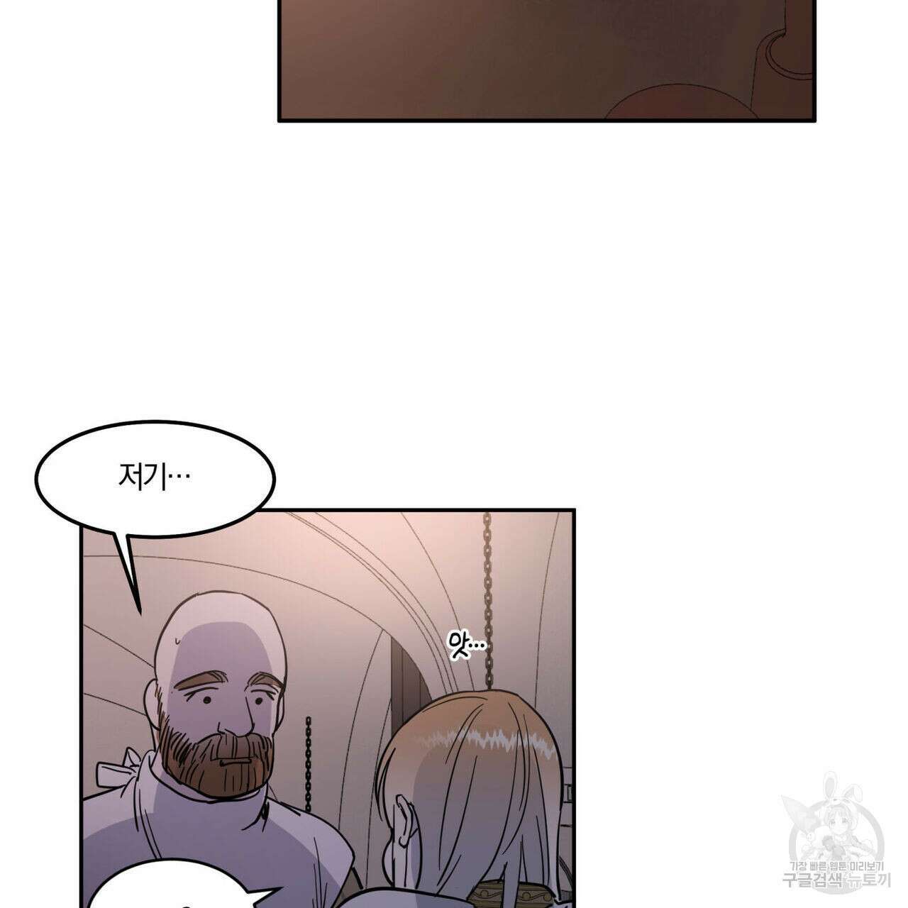 안티도트(BL) 3화 115