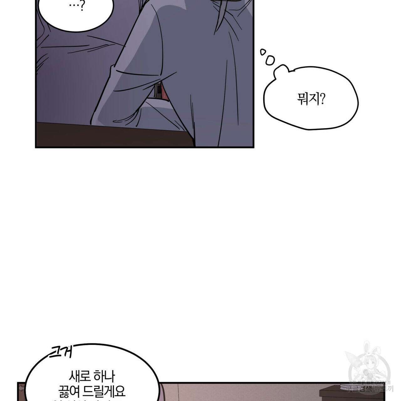 안티도트(BL) 3화 116