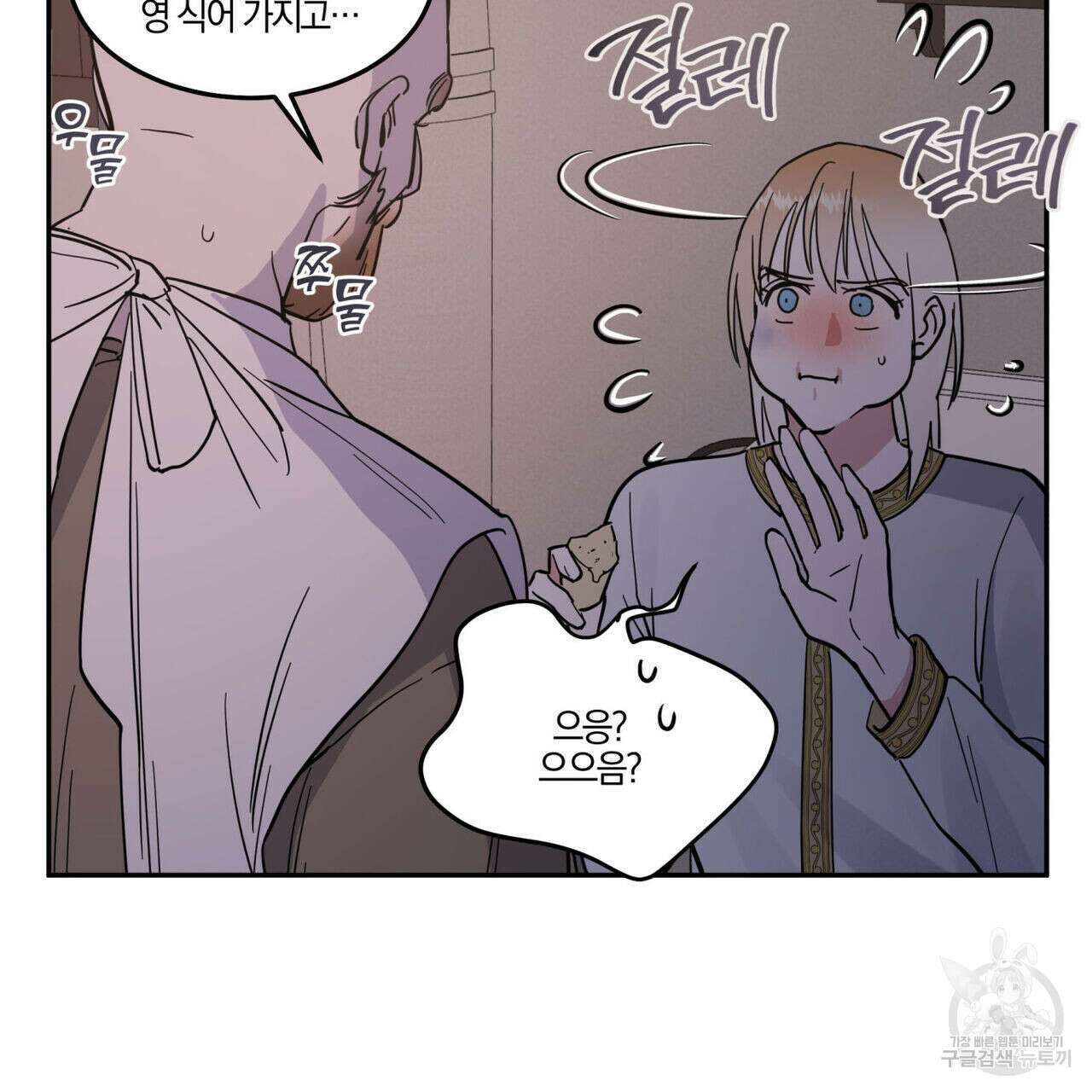 안티도트(BL) 3화 117