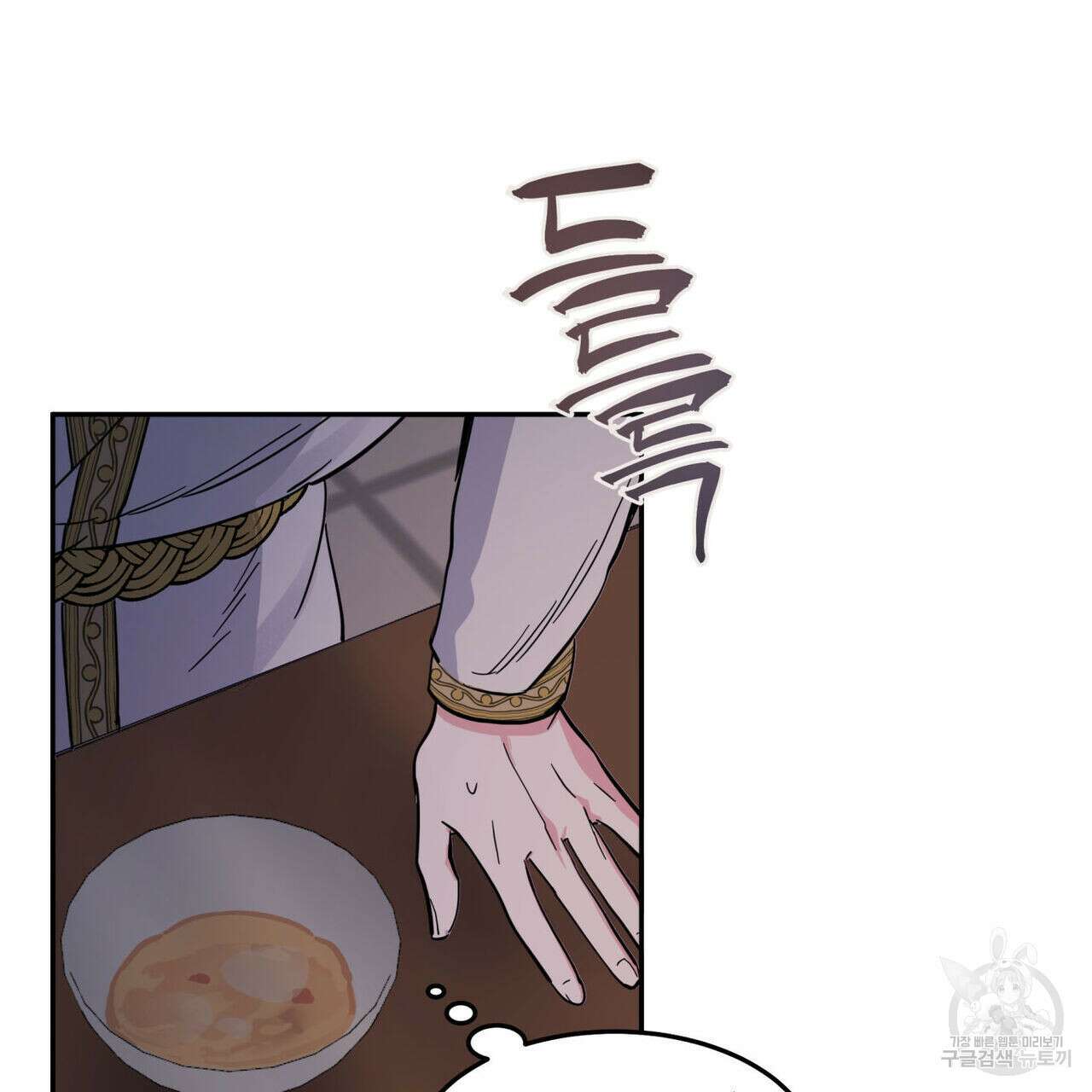 안티도트(BL) 3화 118