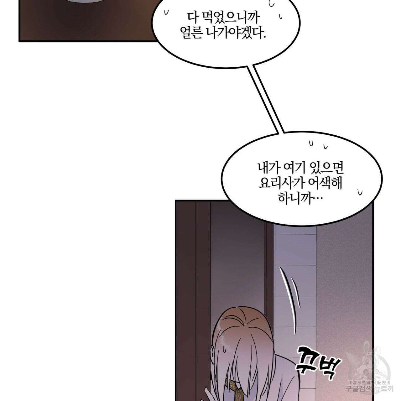 안티도트(BL) 3화 119