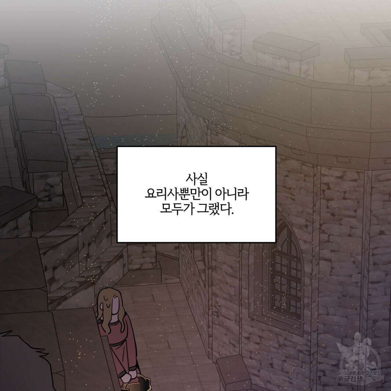 안티도트(BL) 3화 121