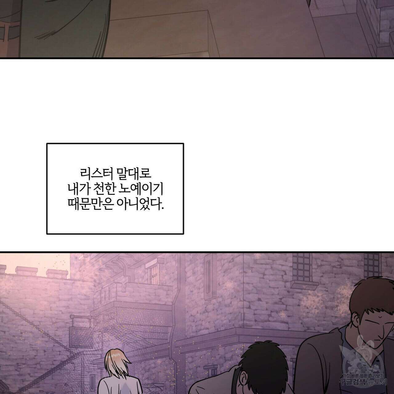 안티도트(BL) 3화 123