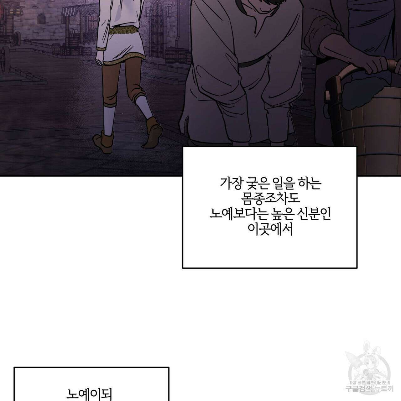 안티도트(BL) 3화 124