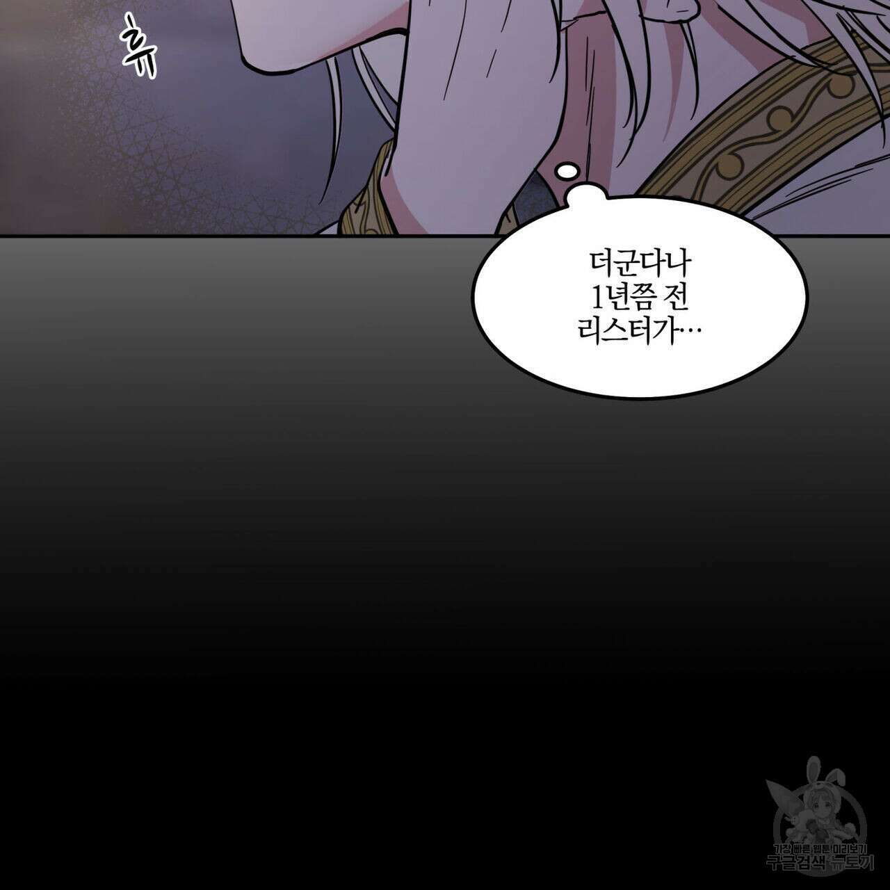 안티도트(BL) 3화 127