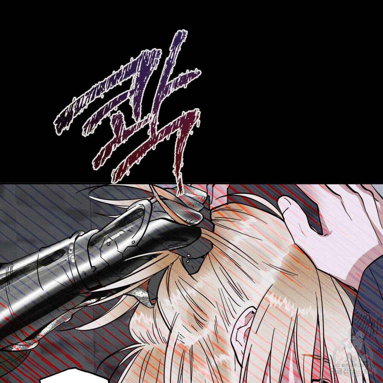안티도트(BL) 3화 128
