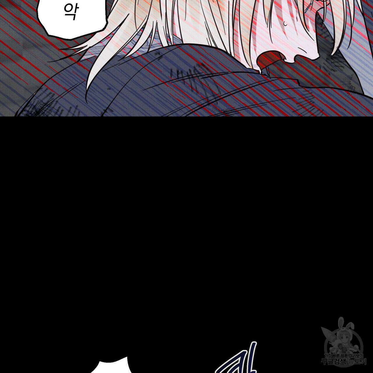 안티도트(BL) 3화 129