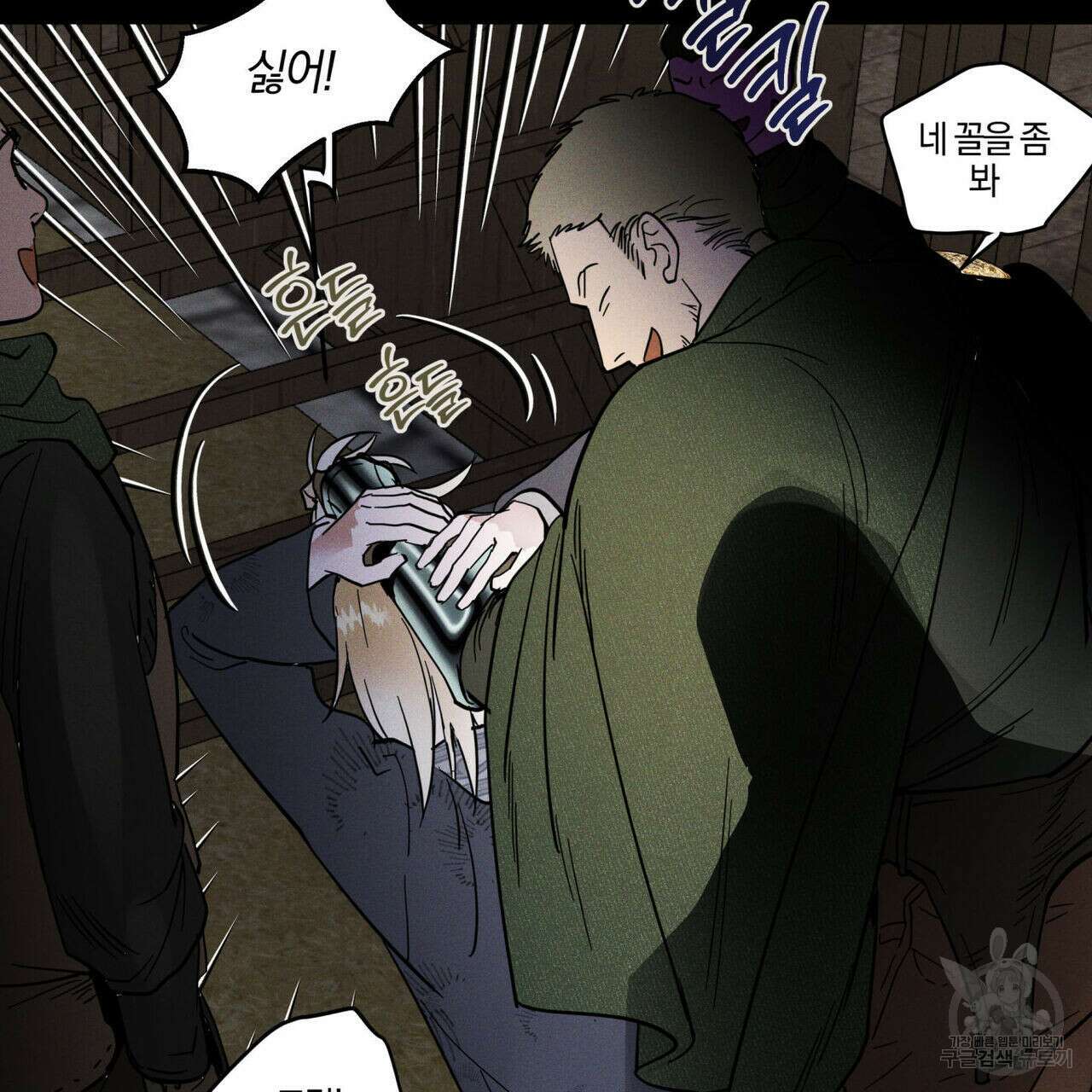 안티도트(BL) 3화 130