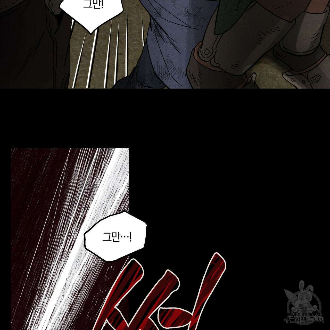 안티도트(BL) 3화 131