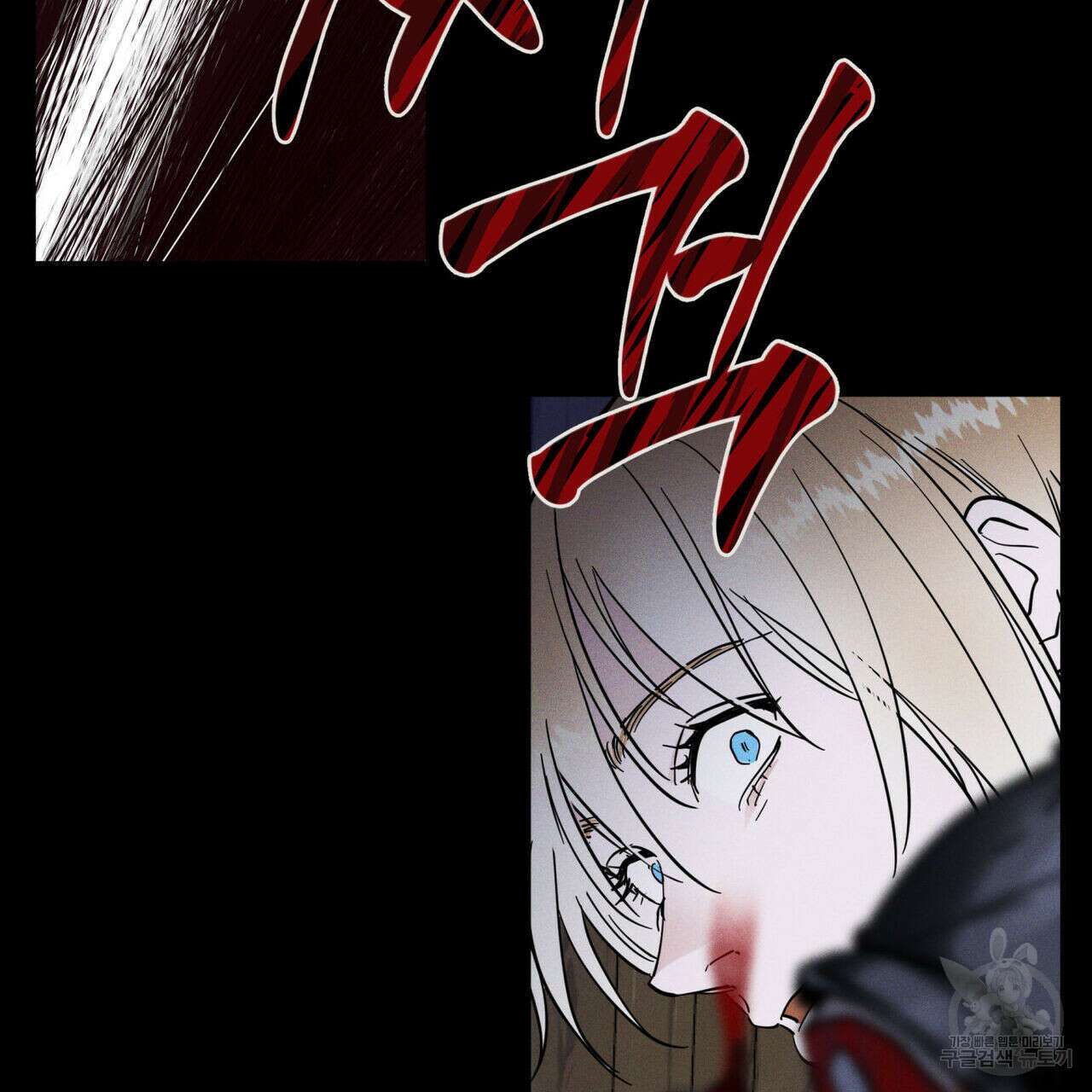 안티도트(BL) 3화 132