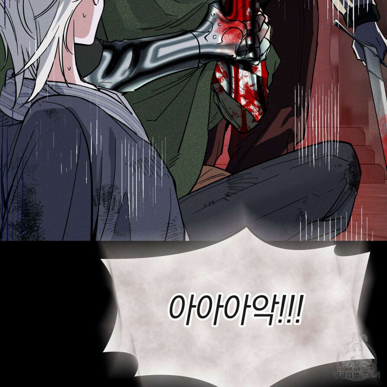 안티도트(BL) 3화 135