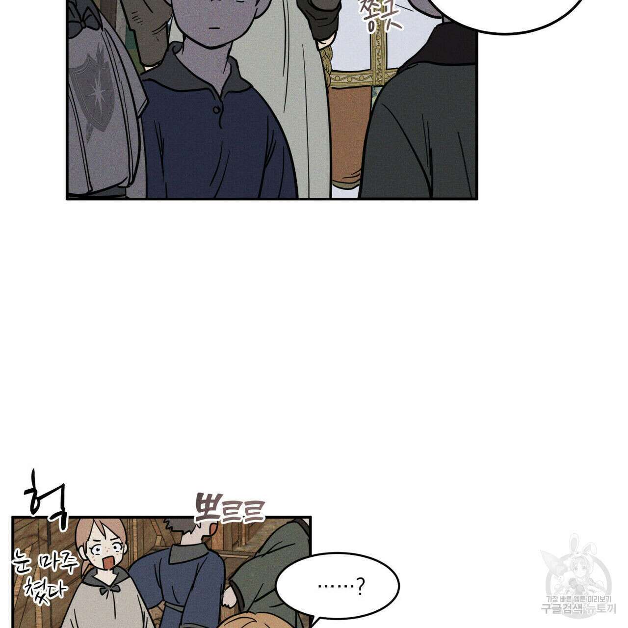 안티도트(BL) 3화 140
