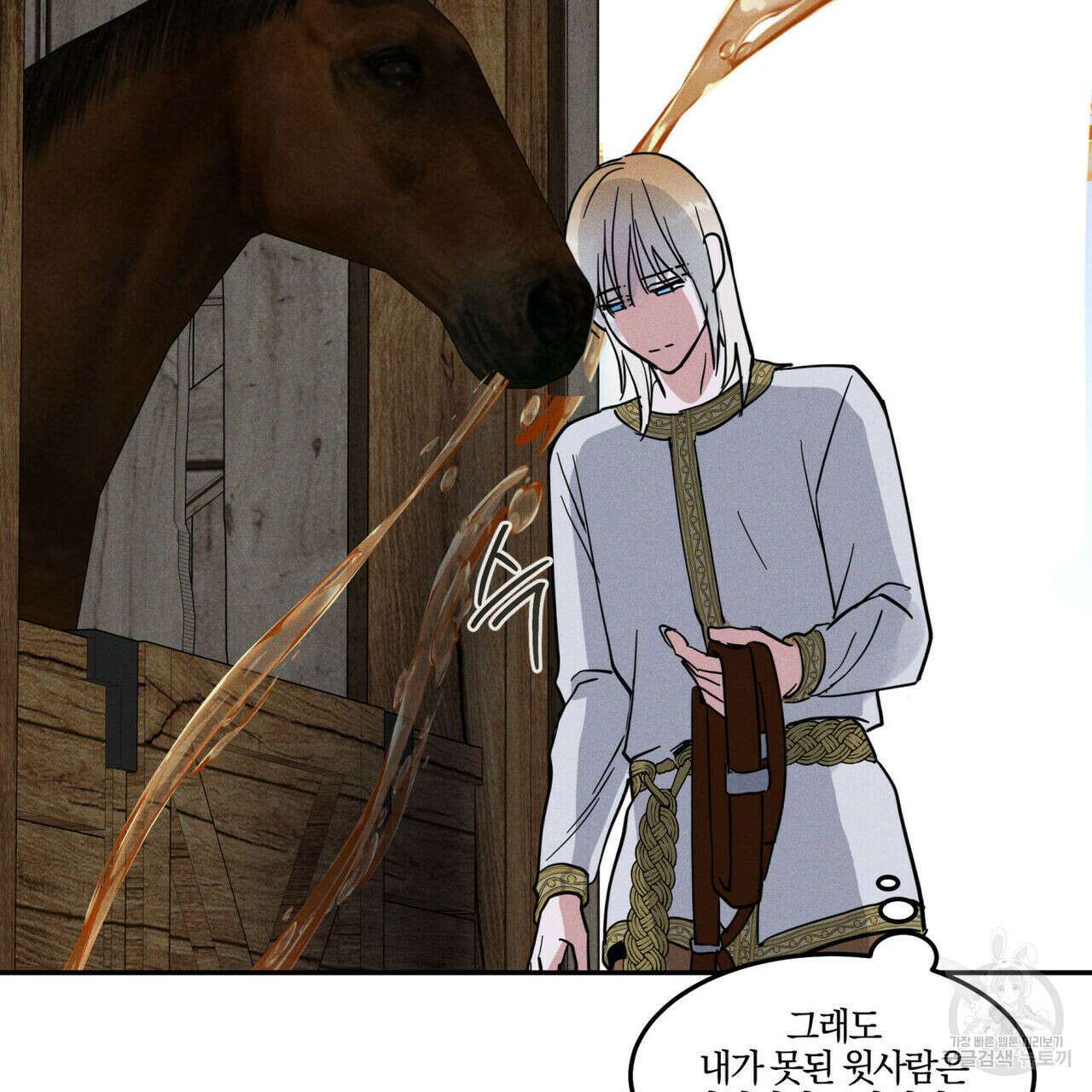 안티도트(BL) 3화 143