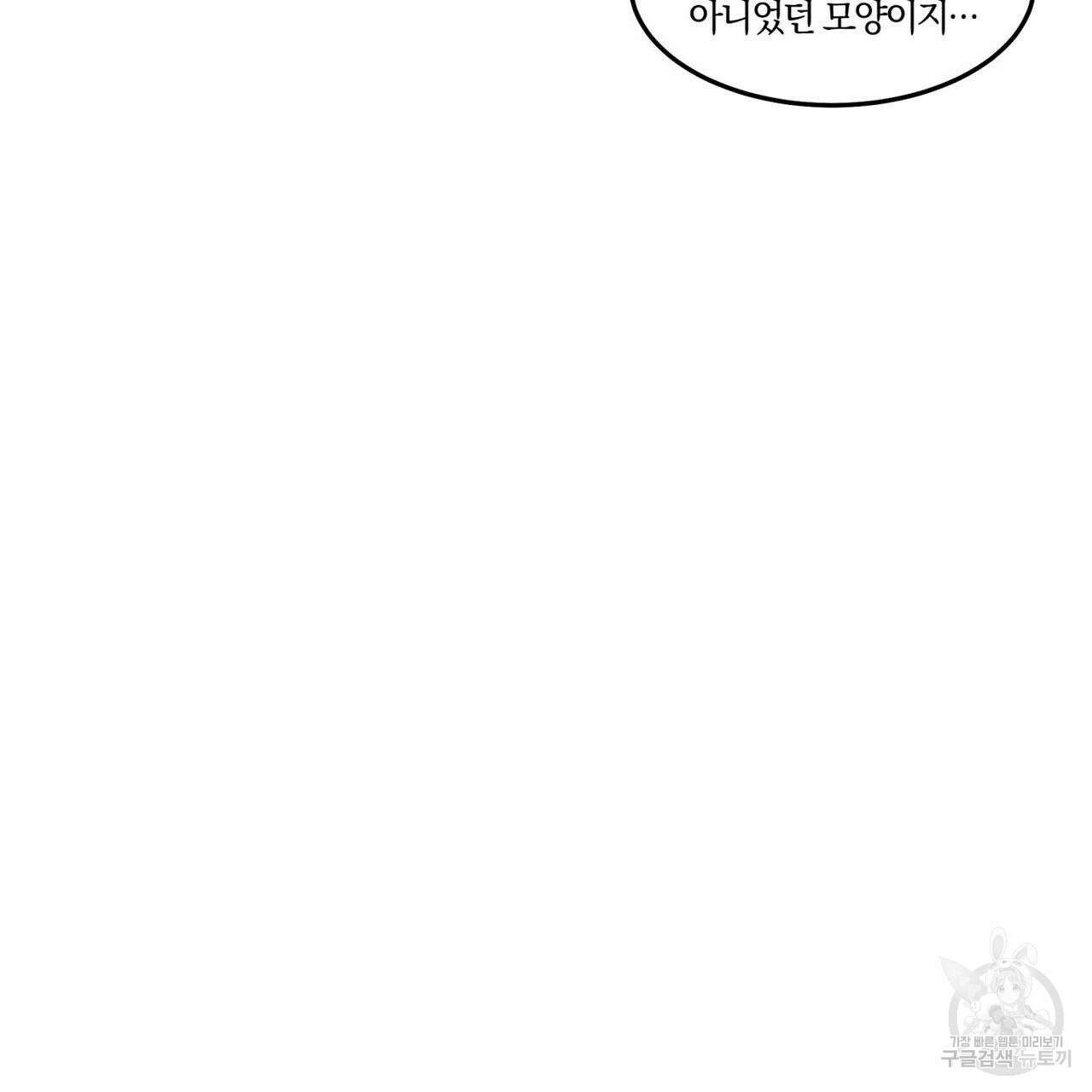 안티도트(BL) 3화 144