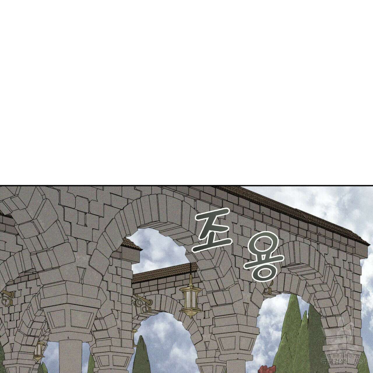 안티도트(BL) 3화 145
