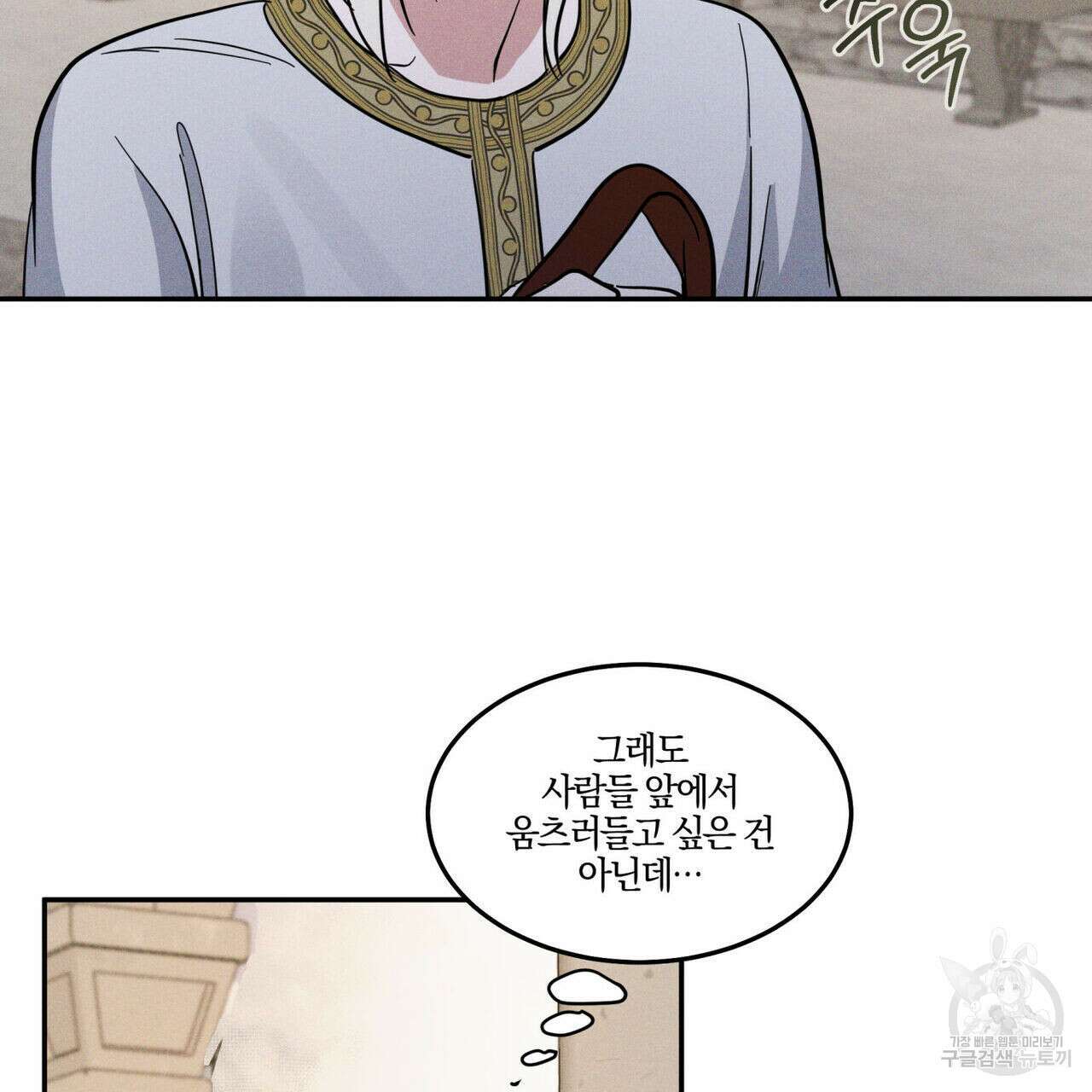 안티도트(BL) 3화 147