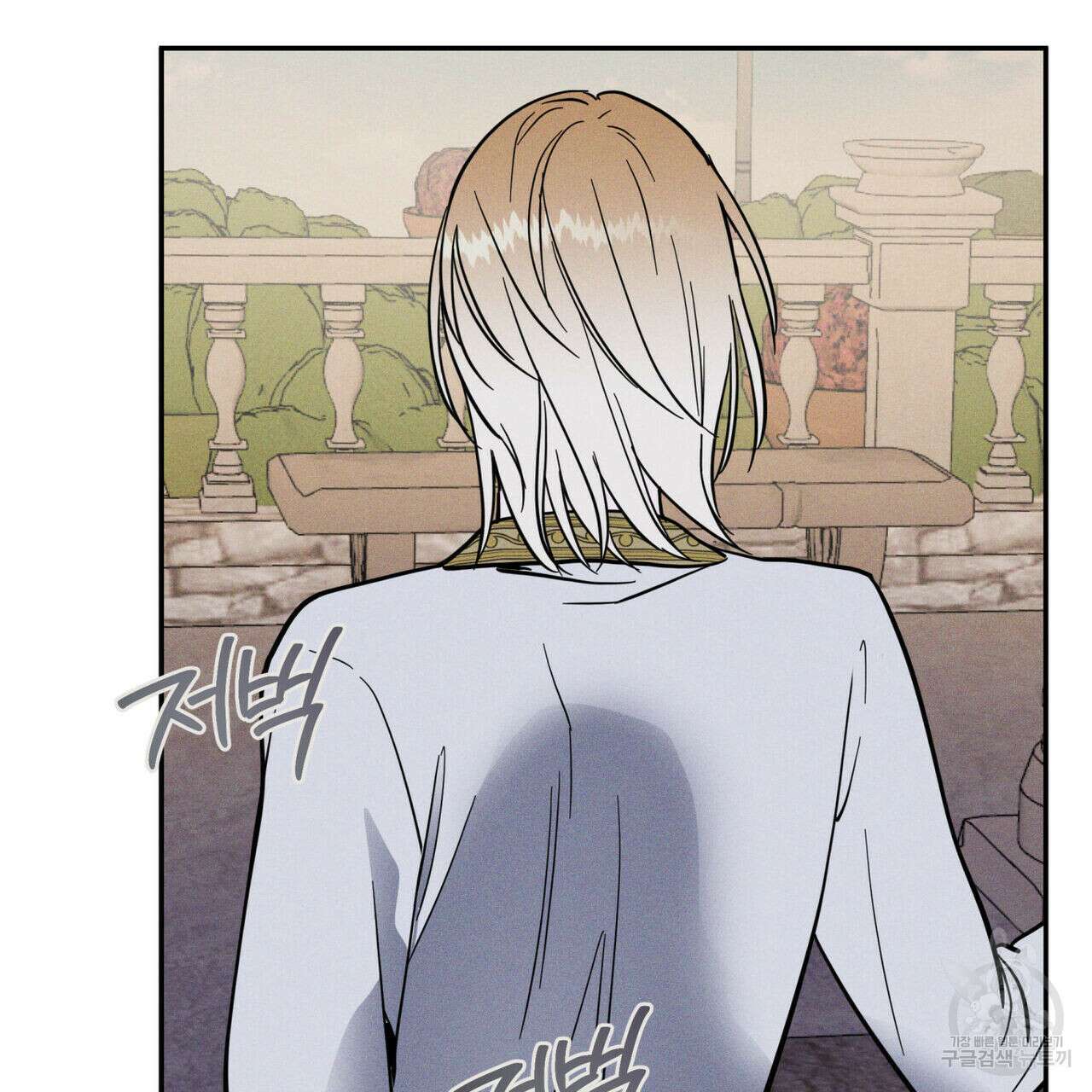 안티도트(BL) 3화 149