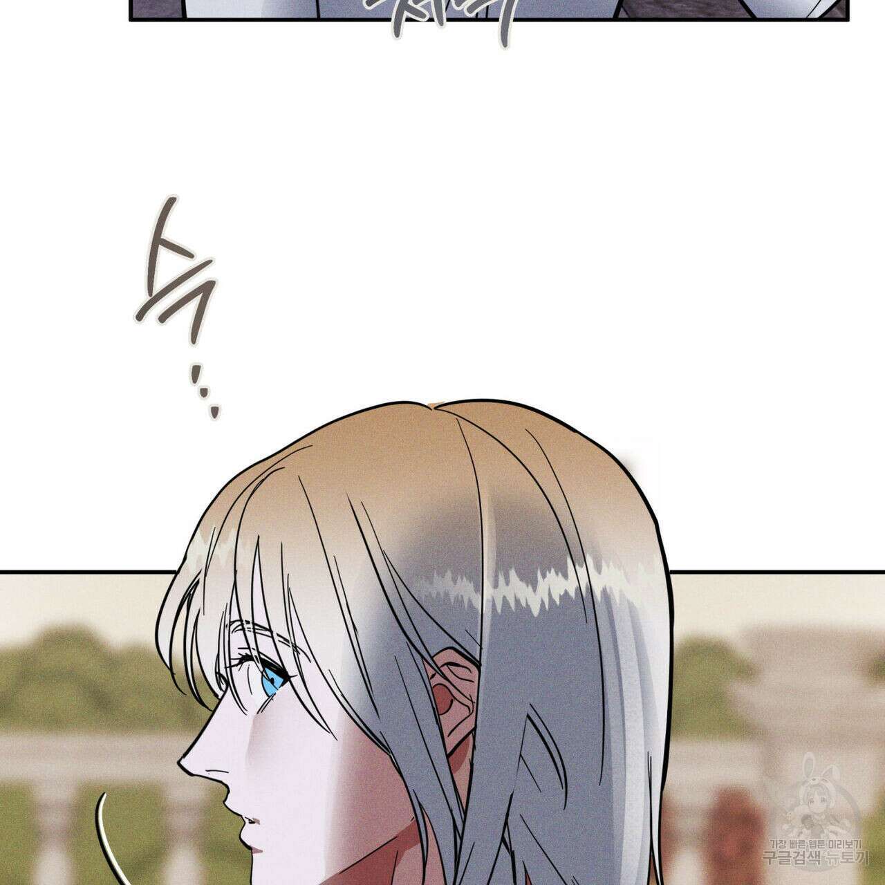안티도트(BL) 3화 150
