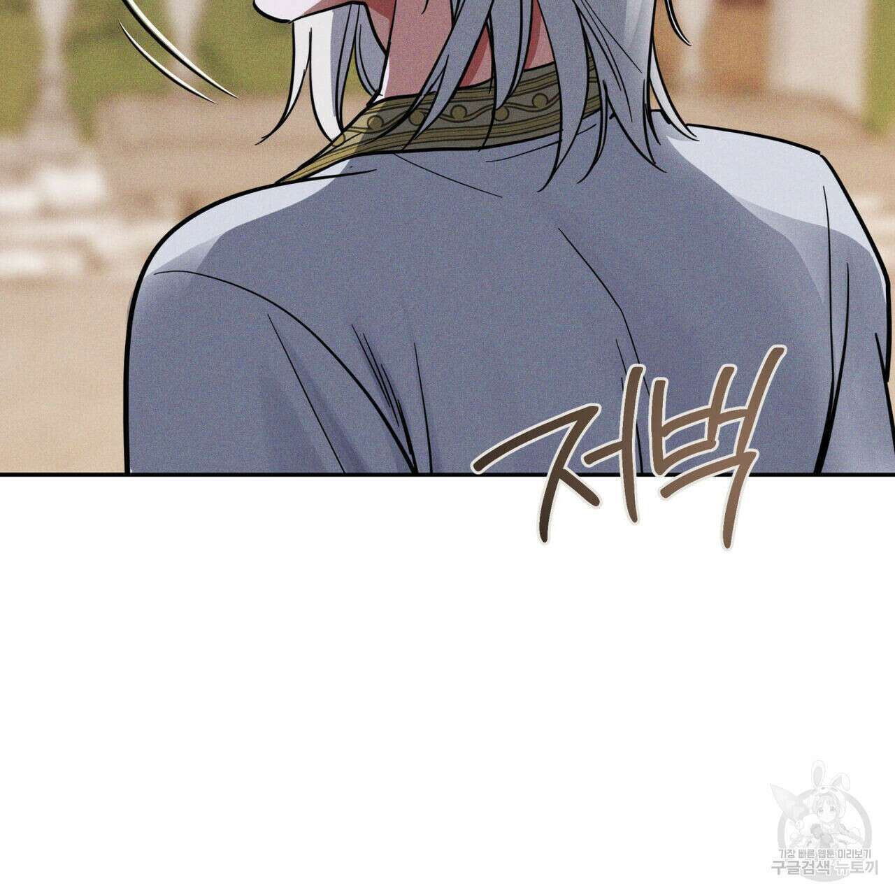 안티도트(BL) 3화 151
