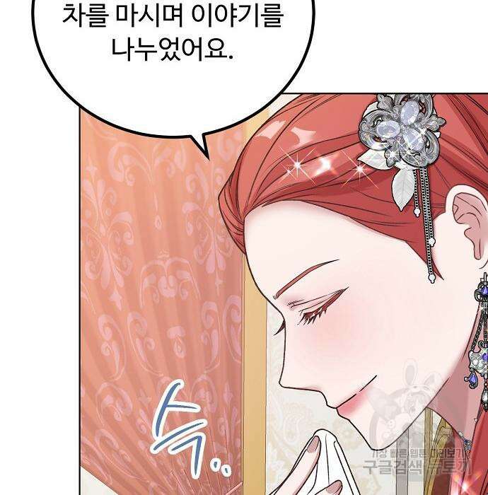 나를 버린 가족에게 돌아가지 않습니다 4화 5