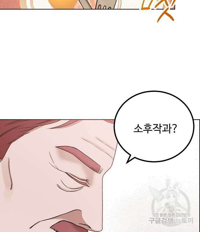 나를 버린 가족에게 돌아가지 않습니다 4화 7