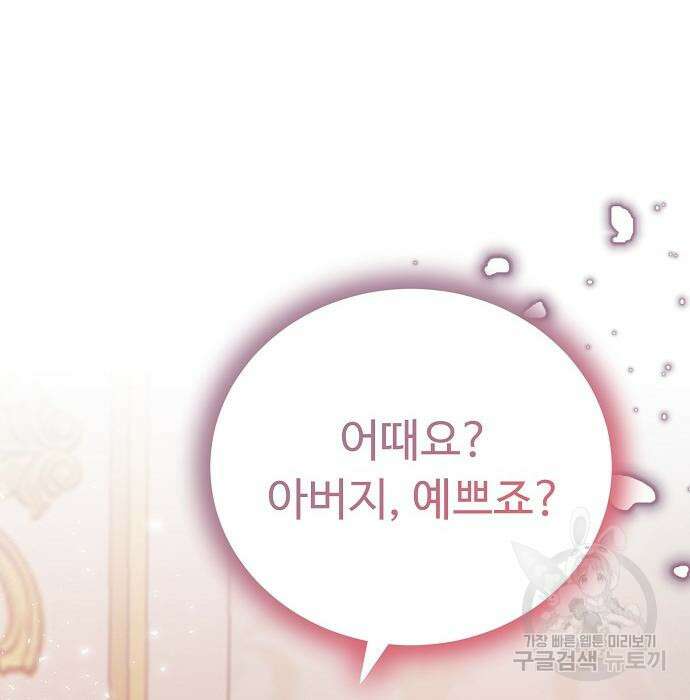 나를 버린 가족에게 돌아가지 않습니다 4화 9