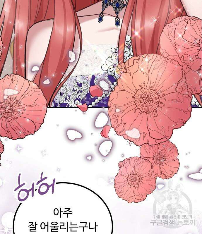 나를 버린 가족에게 돌아가지 않습니다 4화 11