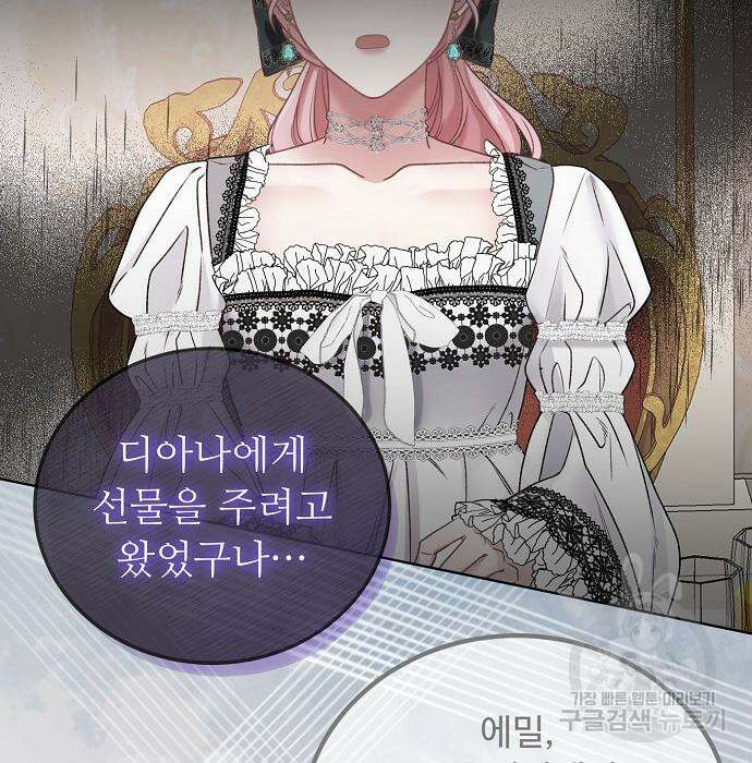나를 버린 가족에게 돌아가지 않습니다 4화 13