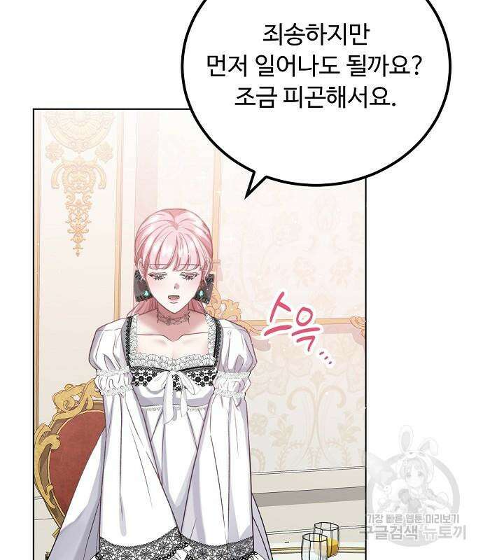 나를 버린 가족에게 돌아가지 않습니다 4화 22