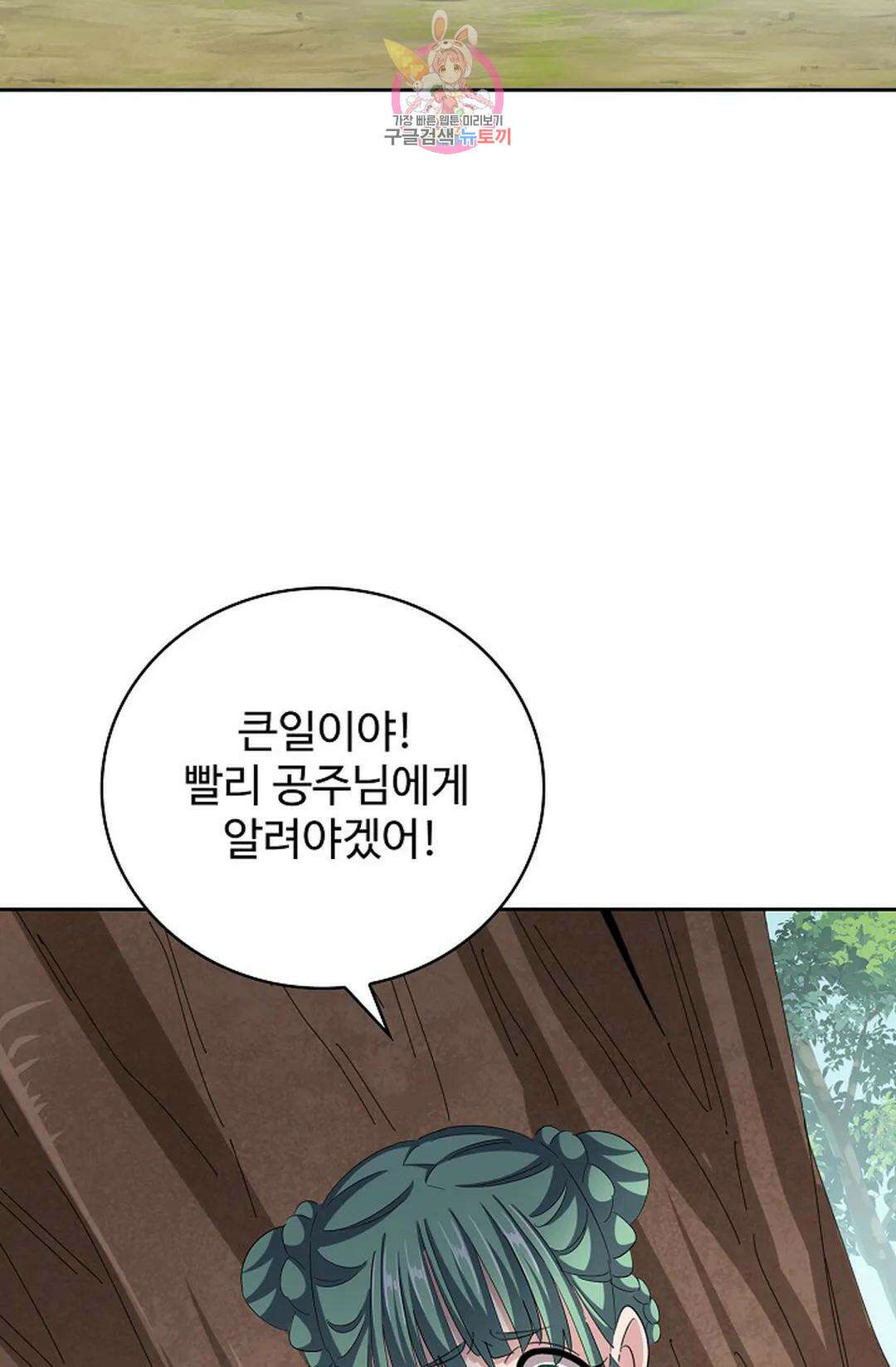 마황의 귀환 362화 14