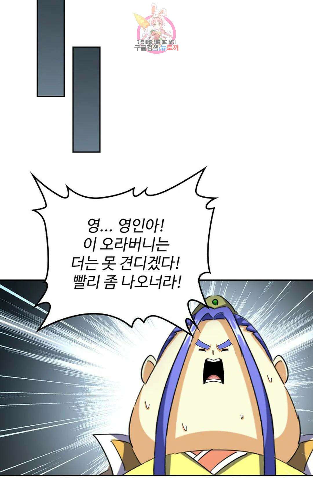 마황의 귀환 362화 16