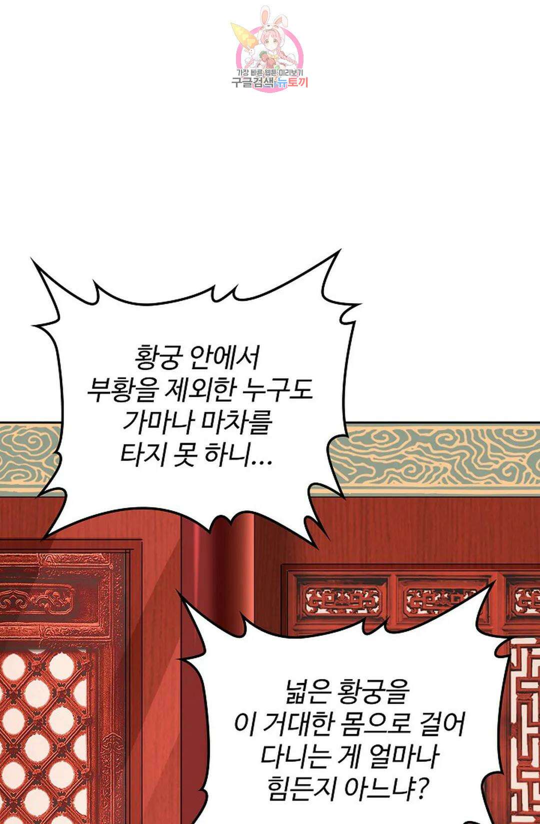 마황의 귀환 362화 17