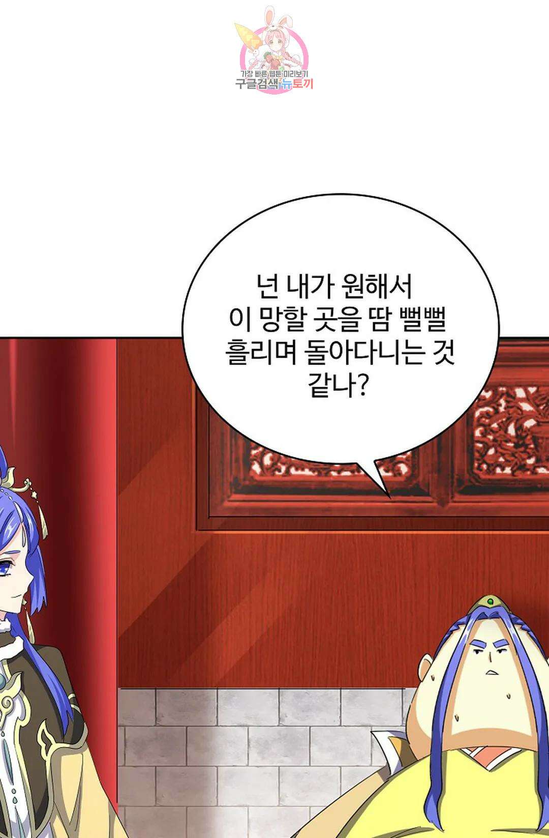 마황의 귀환 362화 20