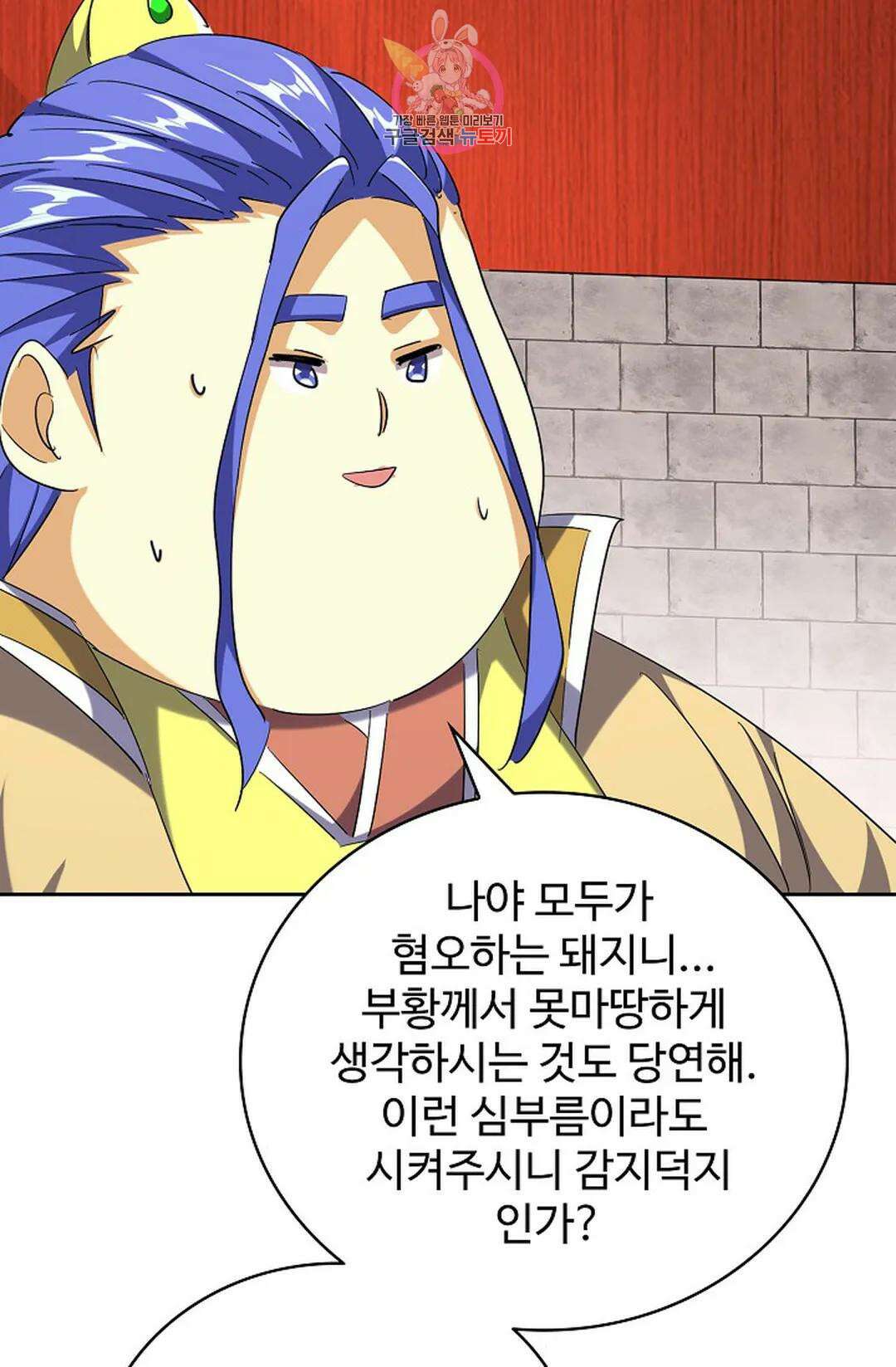 마황의 귀환 362화 22