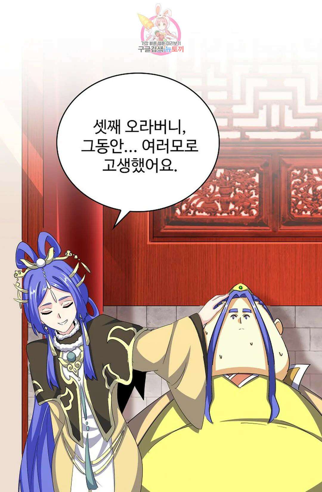 마황의 귀환 362화 24