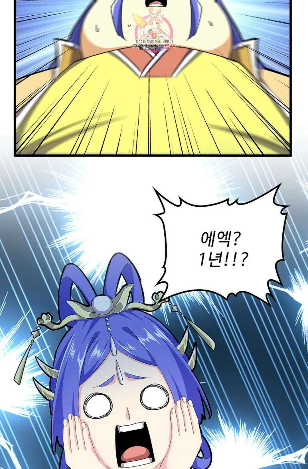 마황의 귀환 362화 29