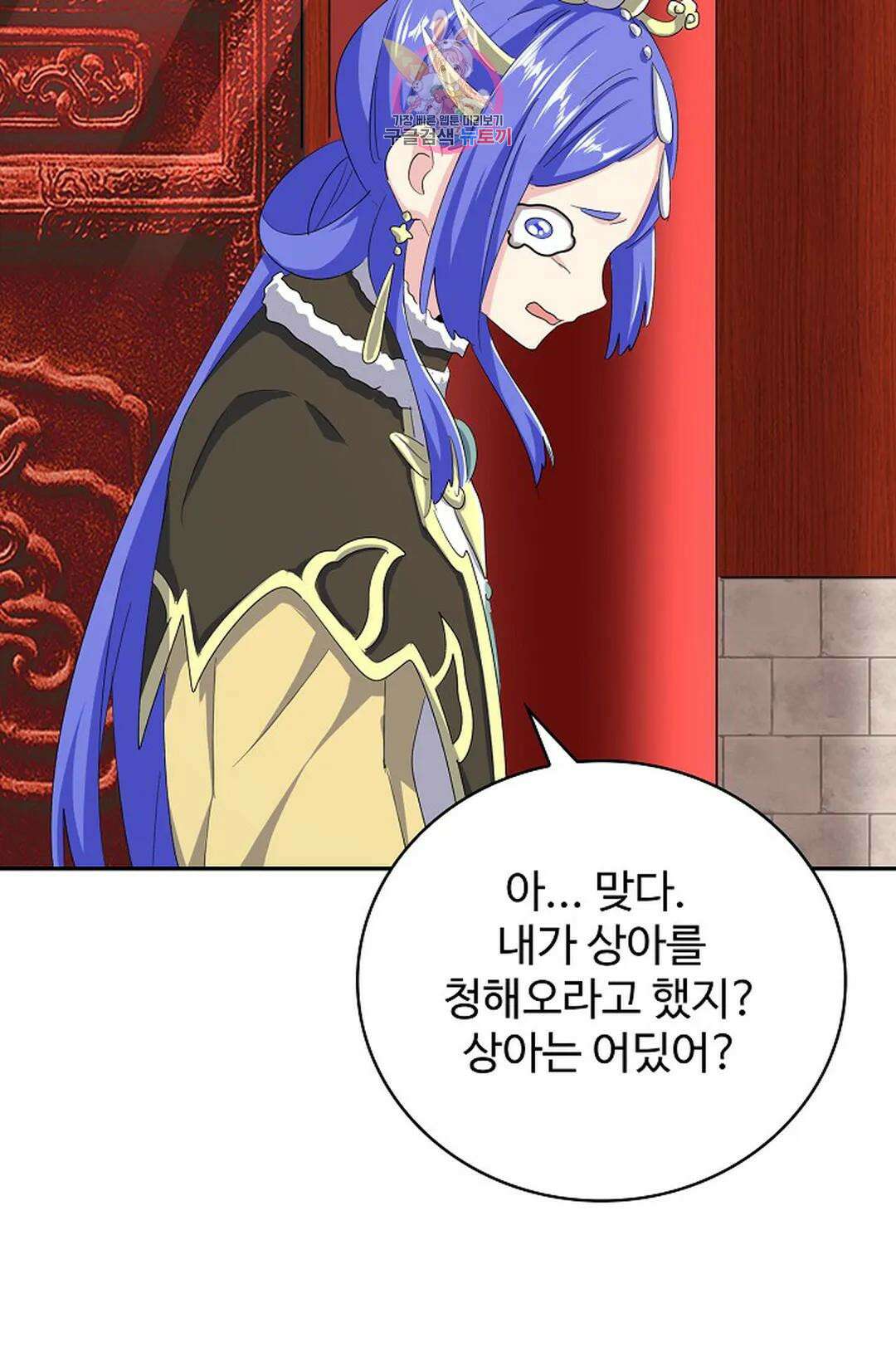 마황의 귀환 362화 33