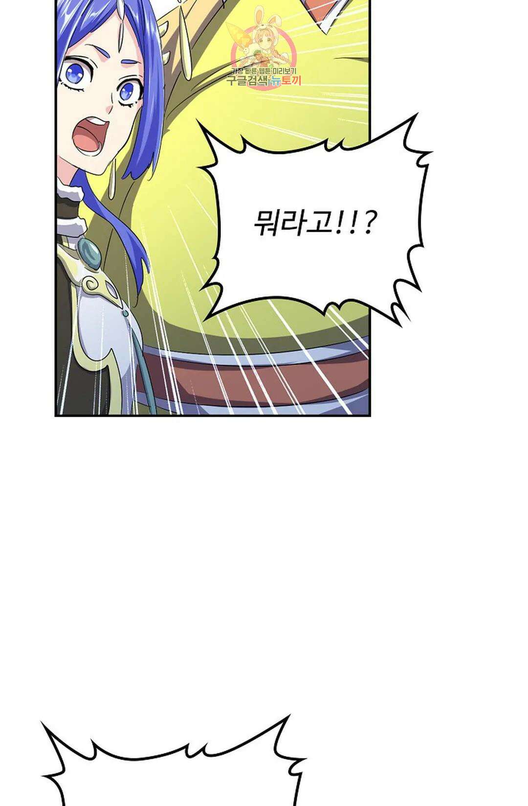 마황의 귀환 362화 36