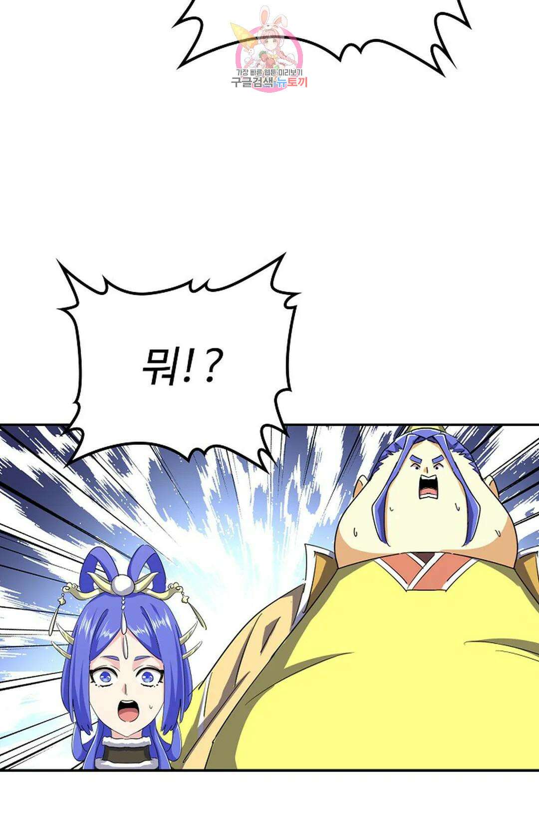 마황의 귀환 362화 38
