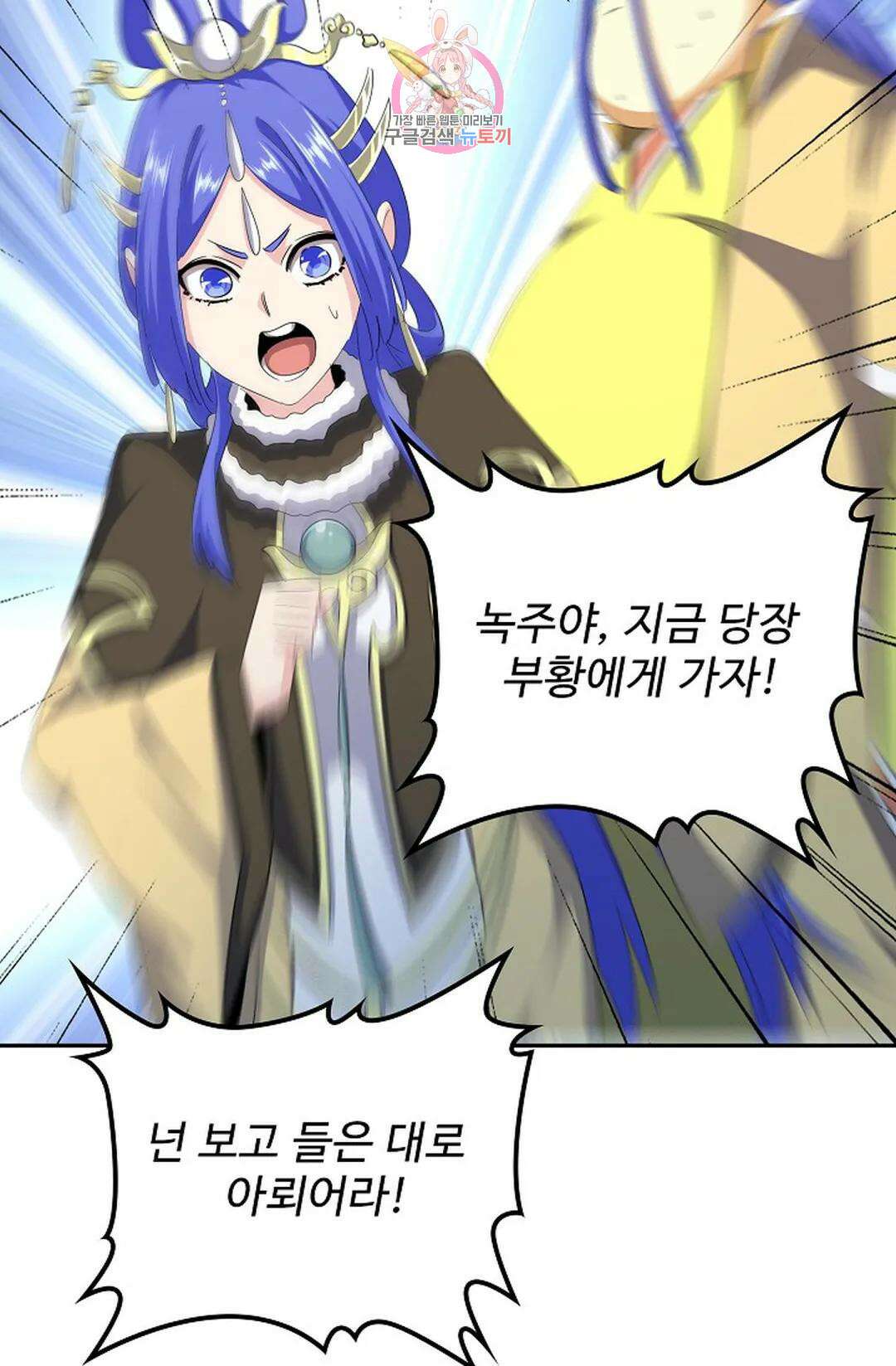 마황의 귀환 362화 40