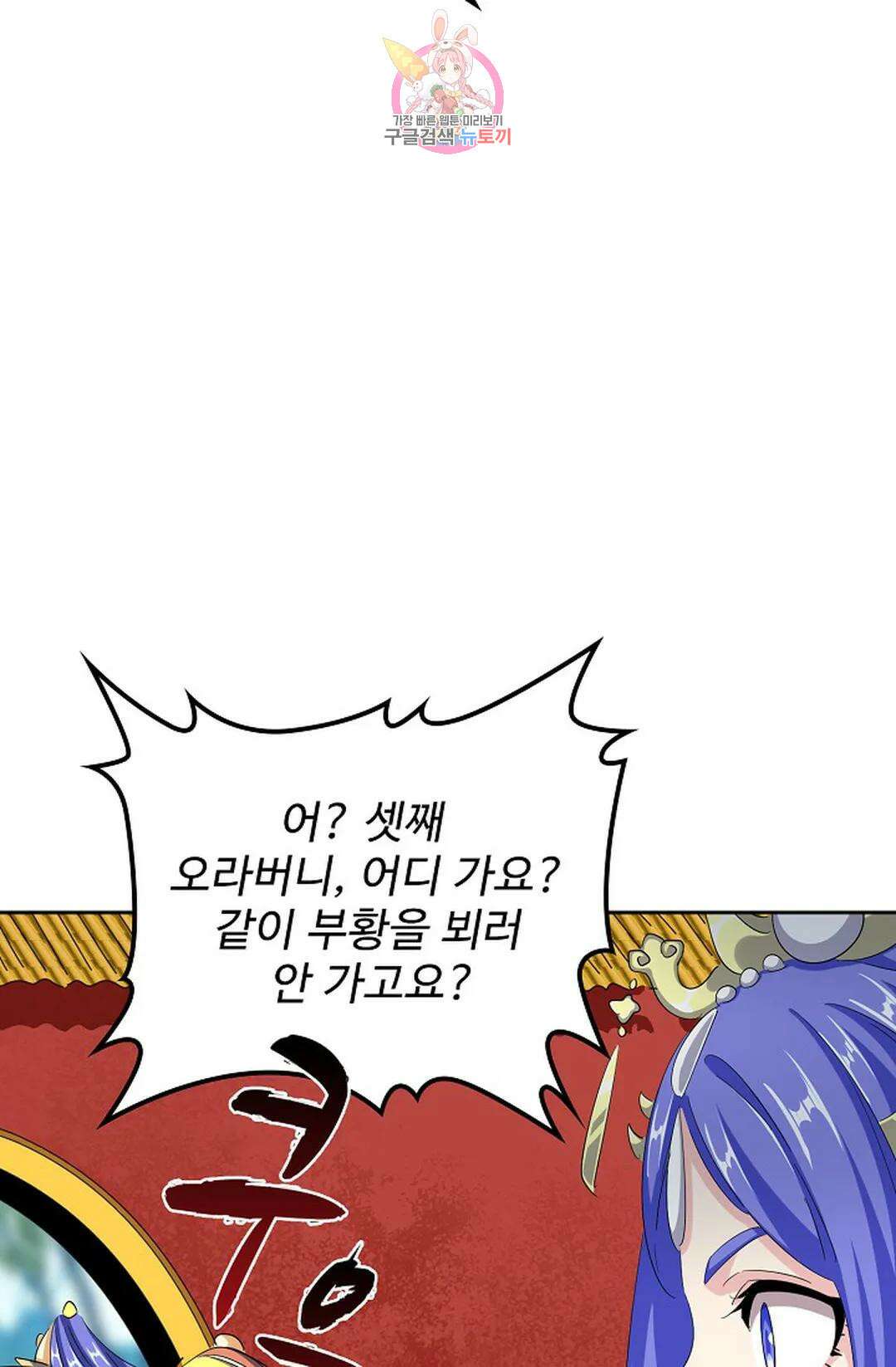 마황의 귀환 362화 41