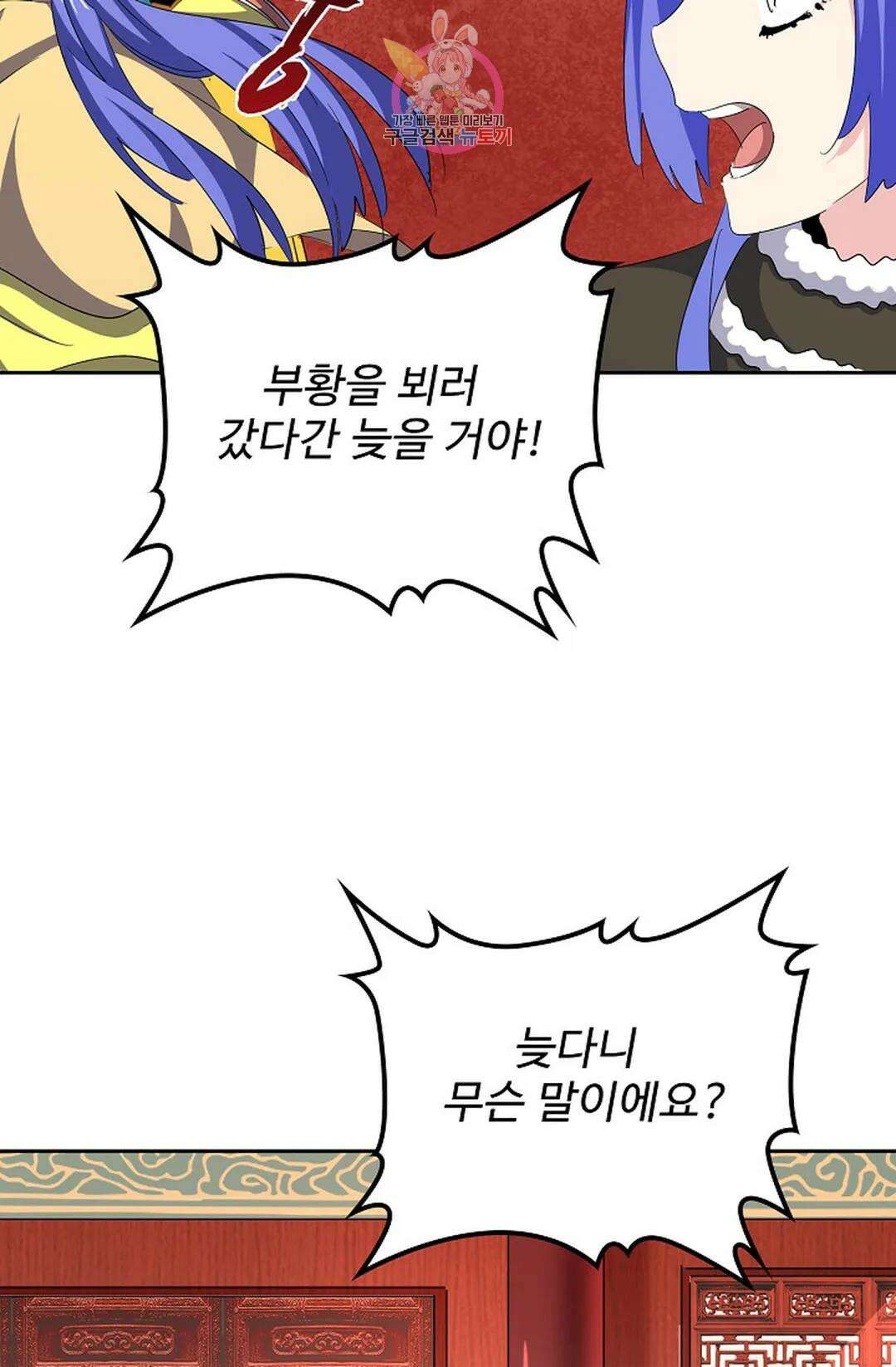 마황의 귀환 362화 42