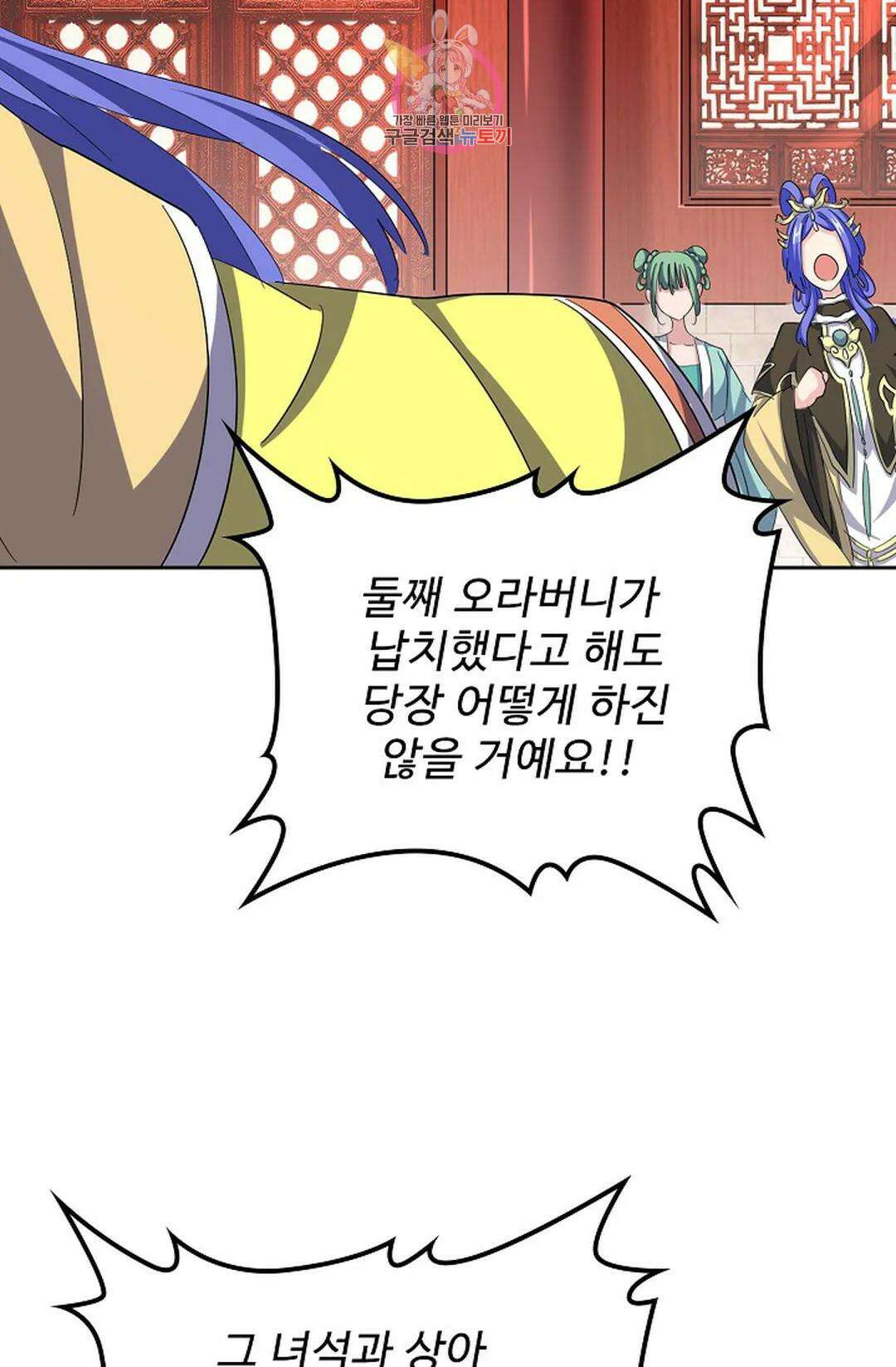 마황의 귀환 362화 43