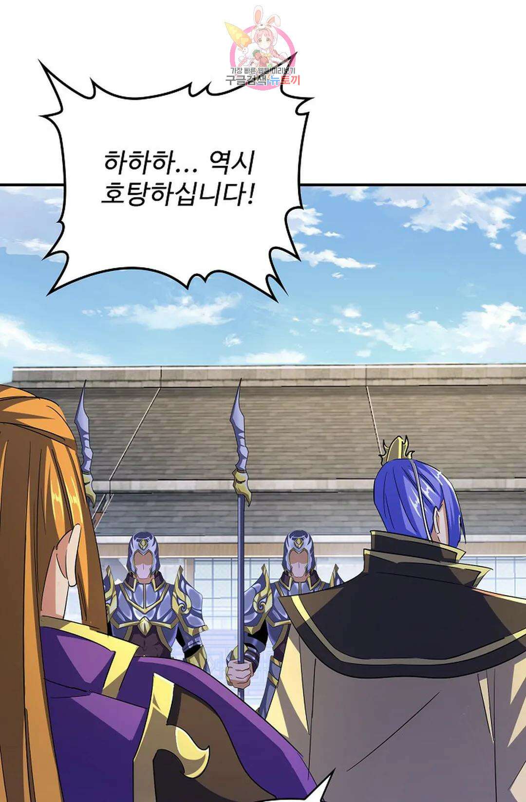 마황의 귀환 362화 64