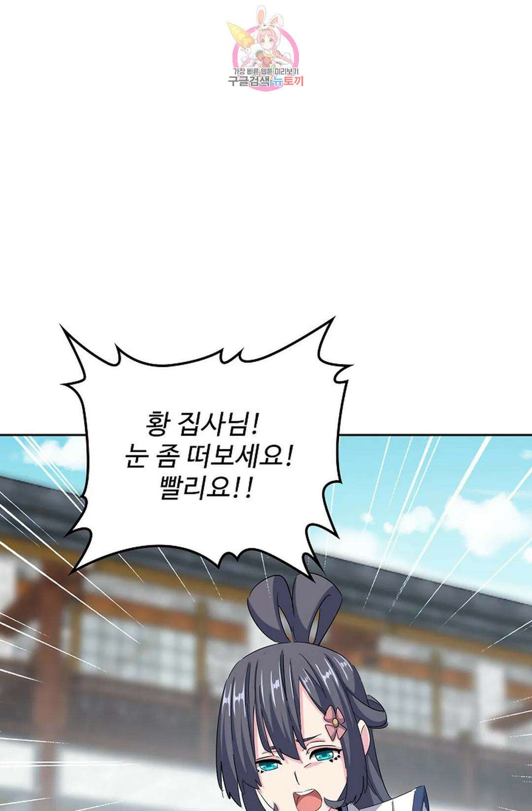 마황의 귀환 362화 73