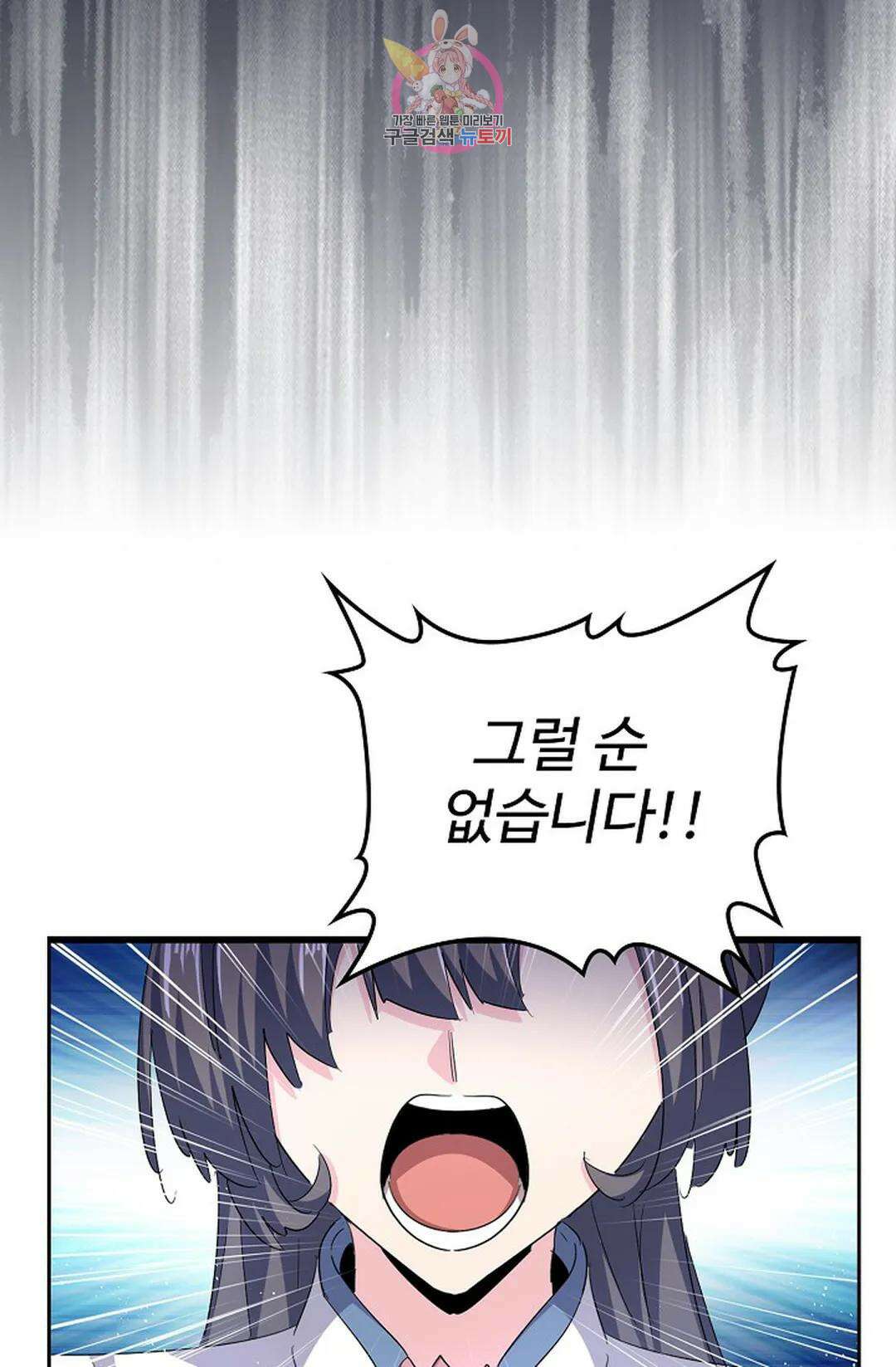마황의 귀환 362화 87