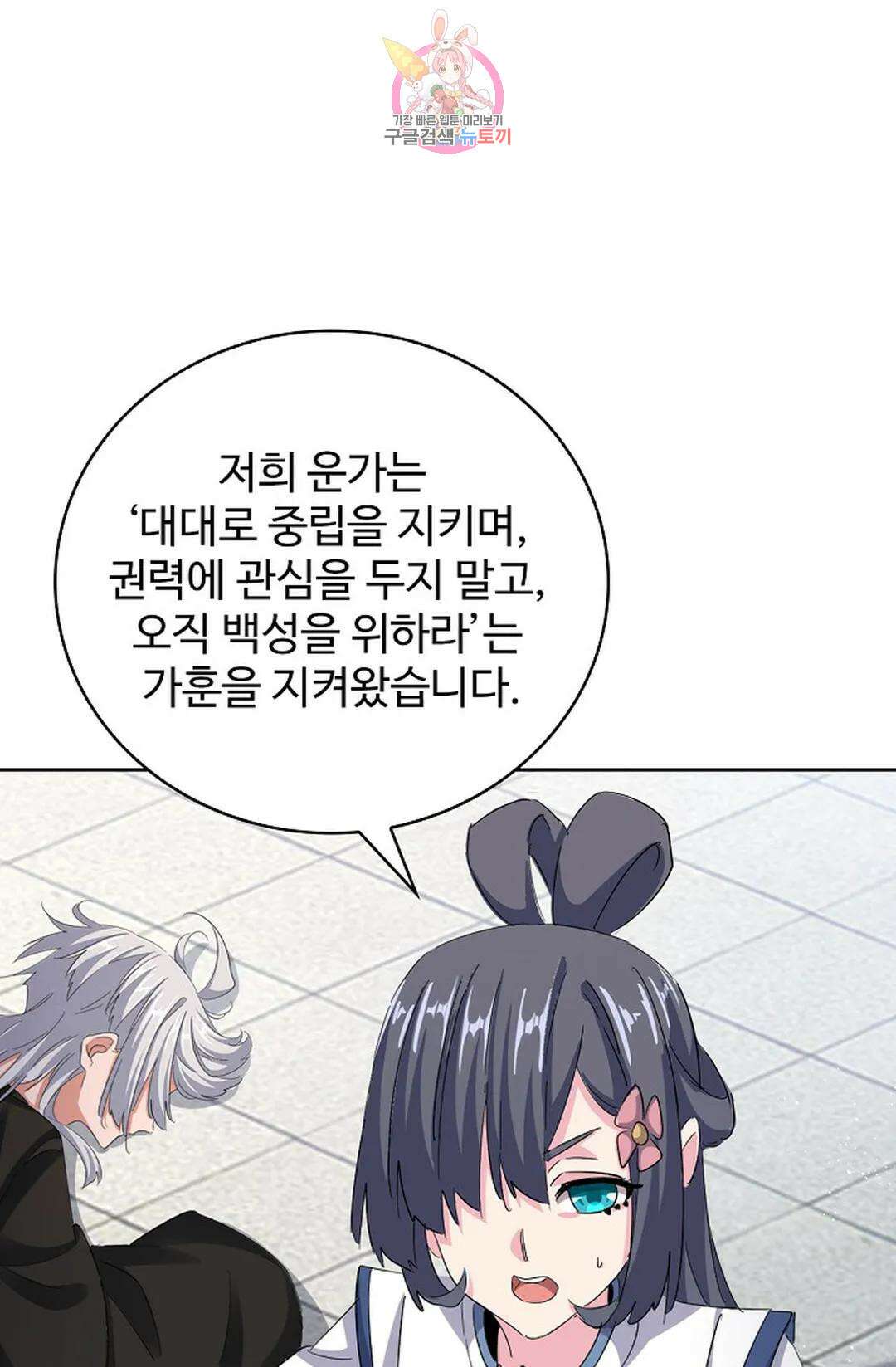 마황의 귀환 362화 89
